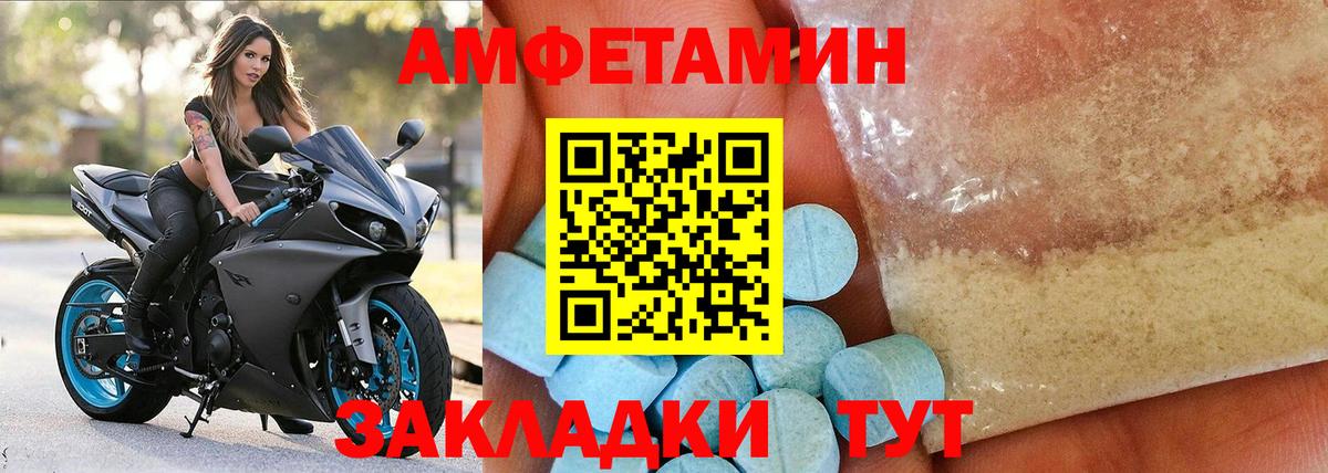 Знаменск  Амфетамин 97%  АМФЕТАМИН  Вход с VPN 