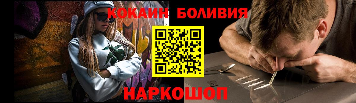 Cocaine 99%  Вход с VPN  Знаменск  Cocaine  COCAIN Колумбийский 
