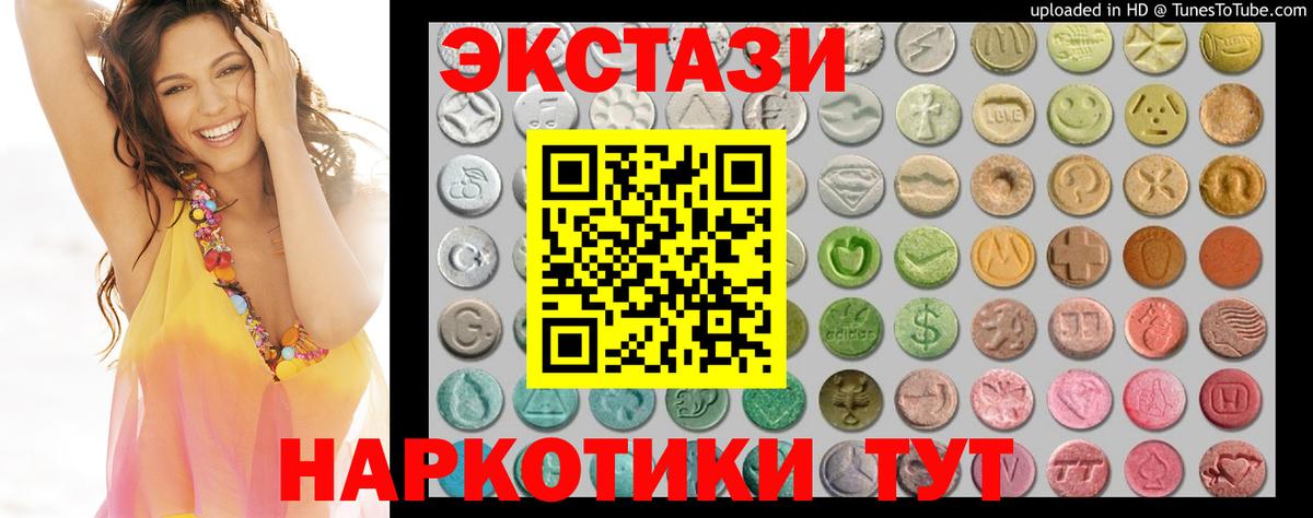 ЭКСТАЗИ диски Знаменск
