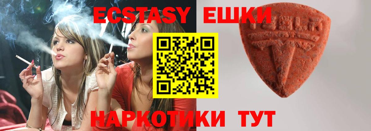 Ecstasy 99%  Экстази ешки  Знаменск  Экстази  даркнет сайт  Вход с VPN 