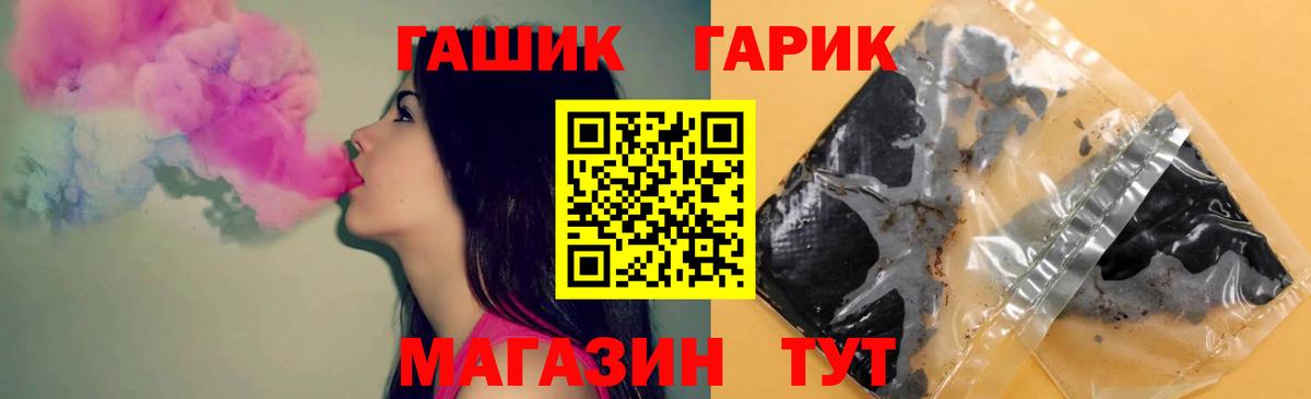 Гашиш Ice-O-Lator  Вход с VPN  Знаменск  Гашиш hashish 