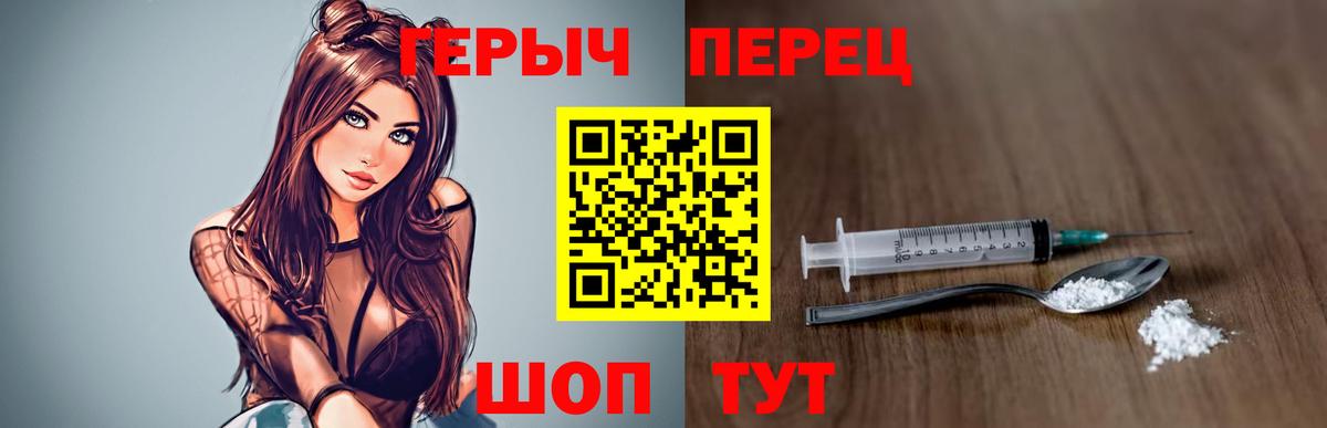 Знаменск  Героин хмурый  ГЕРОИН  Вход с VPN 