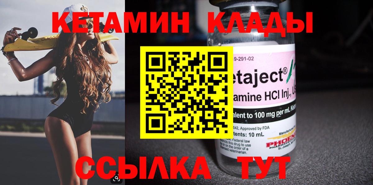 КЕТАМИН ketamine  КЕТАМИН ketamine  Вход с VPN  Знаменск 