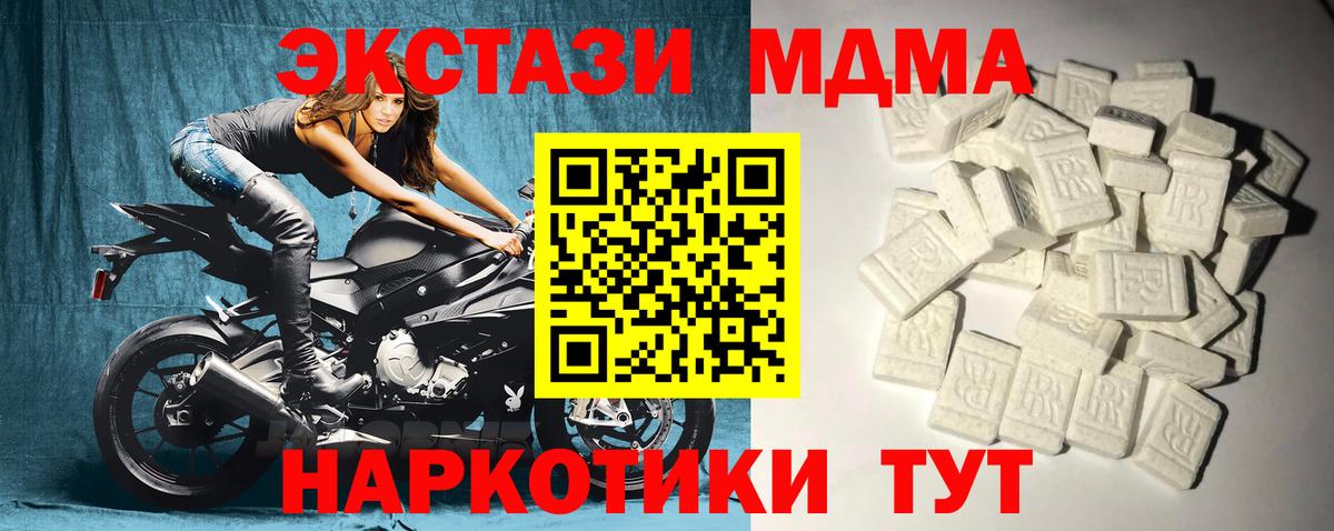 МДМА Molly  МДМА VHQ  Знаменск  Вход с VPN 