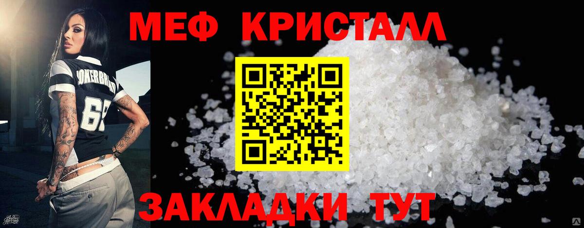 Мефедрон мяу мяу  Вход с VPN  наркотики  Меф mephedrone  Знаменск 
