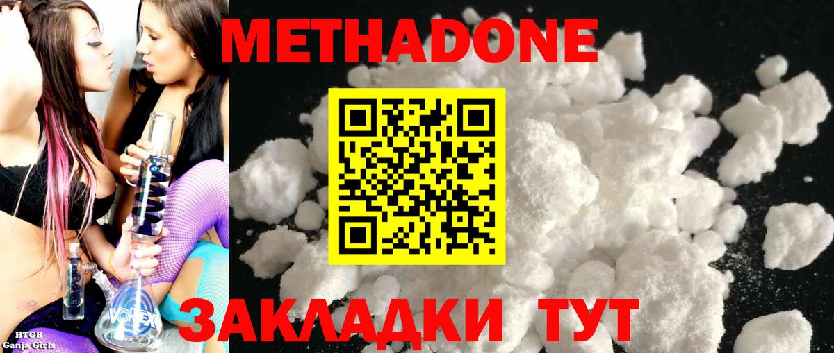 МЕТАДОН VHQ  Вход с VPN  Знаменск  Метадон мёд 