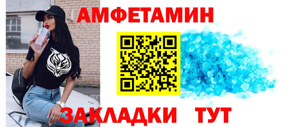 Первитин винт  Вход с VPN  МЕТАМФЕТАМИН  Знаменск 