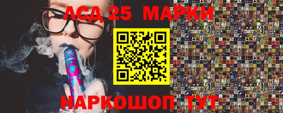 Знаменск  Марки 25I-NBOMe 1,5мг  Марки 25I-NBOMe 1,5мг  Вход с VPN 