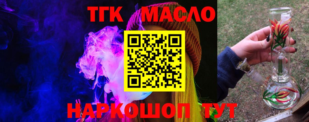 ТГК Wax  Вход с VPN  Знаменск 