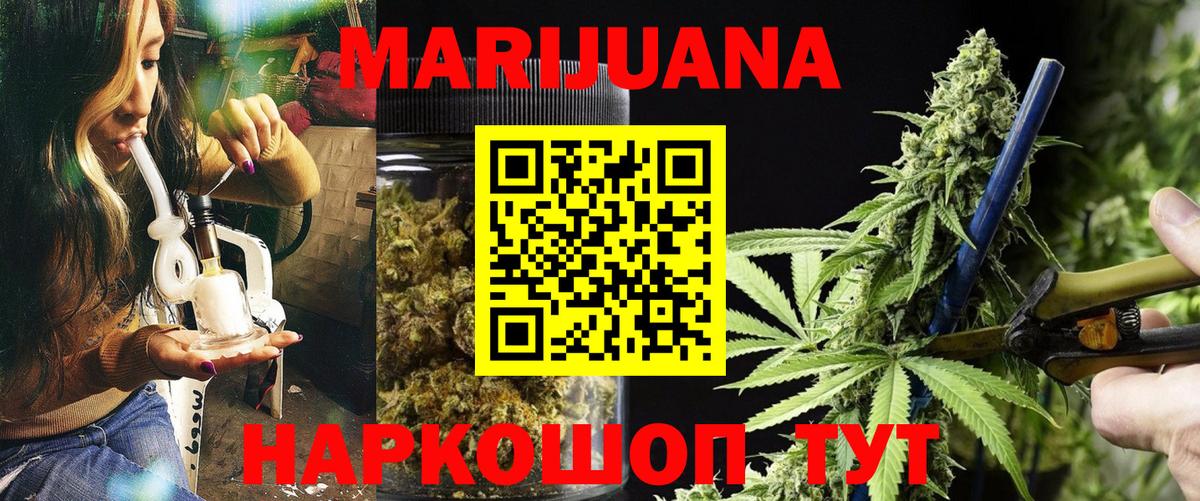 Каннабис White Widow  Бошки марихуана VHQ  Знаменск  Вход с VPN  Шишки марихуана планчик  Бошки Шишки OG Kush 